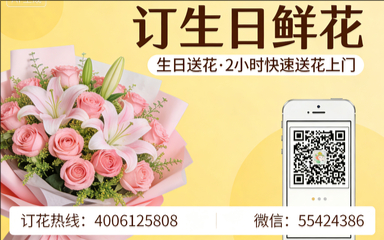 湛江麻章区订生日鲜花生日送花